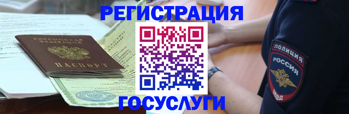 купить прописку в Кудымкаре