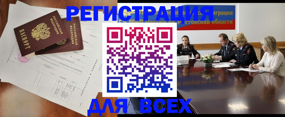 временная регистрация для всех в Кудымкаре