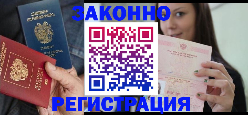 временная регистрация собственник в Кудымкаре